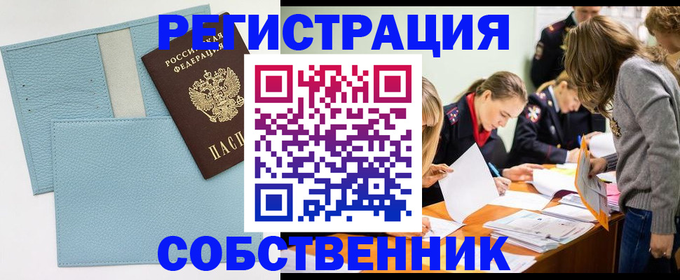 временная регистрация 2025 в Южноуральске