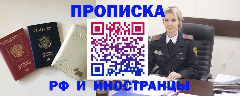 временная регистрация собственник в Южноуральске