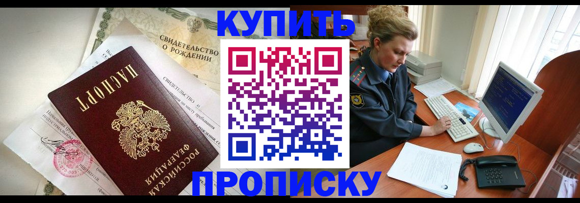 где прописаться в Южноуральске